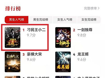 书旗小说怎么修改字体 书旗小说修改字体步骤介绍