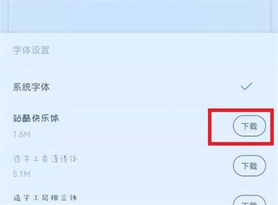 书旗小说怎么修改字体 书旗小说修改字体步骤介绍