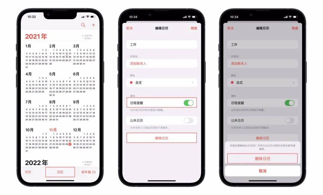 How to delete inbox content from iPhone Calendar Introduction to how to