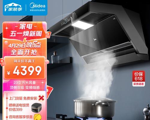 Air treatment method of Sharp range hood (creating a fresh kitchen environment)