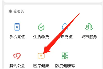 微信怎么添加多张医保卡 微信添加多张医保卡操作步骤