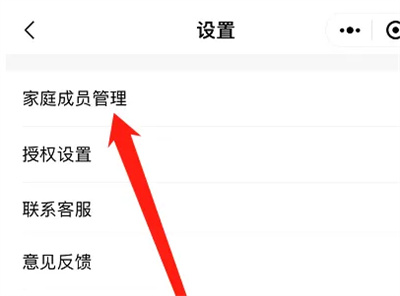 微信怎么添加多张医保卡 微信添加多张医保卡操作步骤