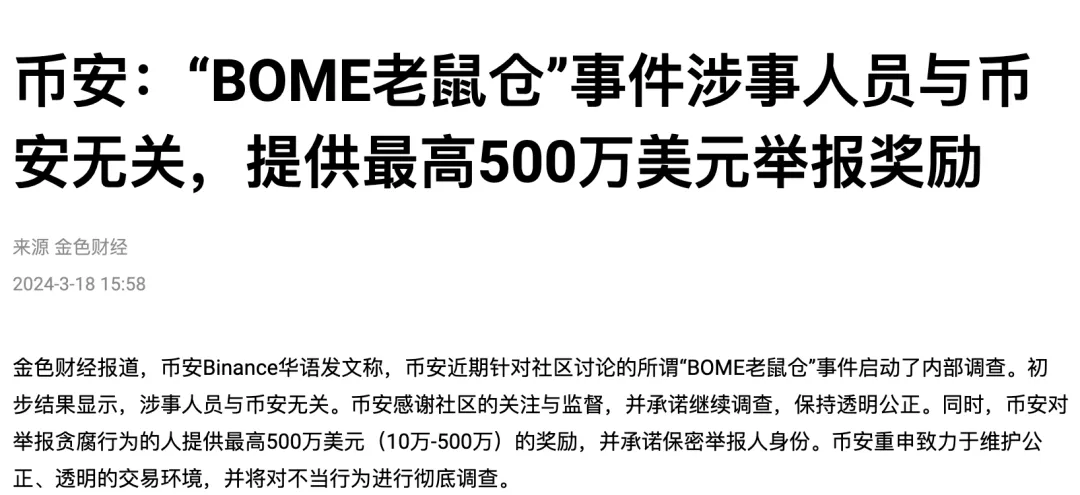 Web3 변호사: 암호화폐 거래소는 화폐 발행 프로젝트 당사자를 어떻게 모집합니까?