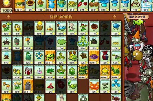 Detailed explanation of clearing level 31 of Plants vs. Zombies Hybrid Edition Challenge Mode