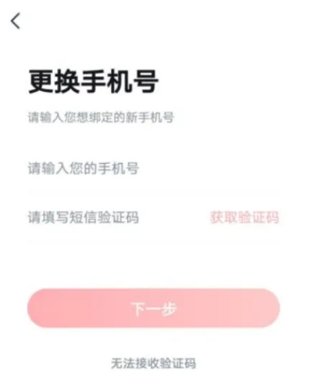 高途课堂怎么绑定手机号 高途课堂绑定手机号教程介绍