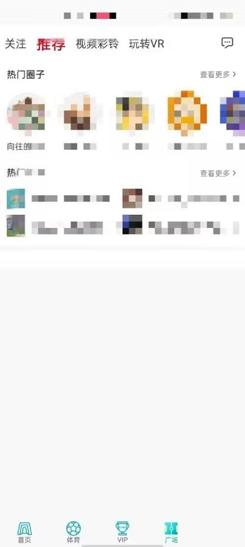 咪咕视频意见反馈在哪里 咪咕视频提交意见反馈方法一览
