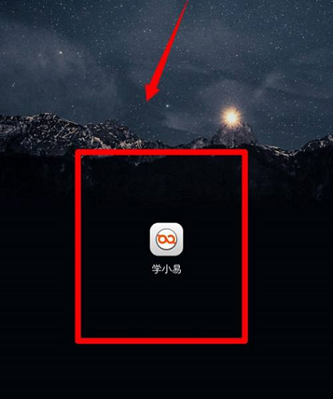 学小易怎么查看隐私条款 学小易查看隐私条款的方法