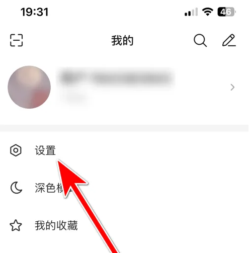 微博极速版怎么开启个性化广告推荐 微博极速版开启个性化广告推荐步骤一览