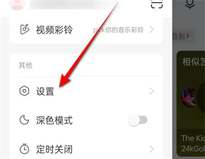 网易云怎么耳机线控切歌 网易云耳机线控切歌方法一览