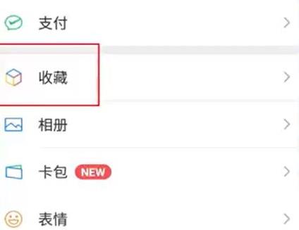 微信怎么制作笔记 微信制作笔记步骤分享