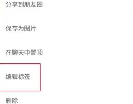 微信怎么制作笔记 微信制作笔记步骤分享
