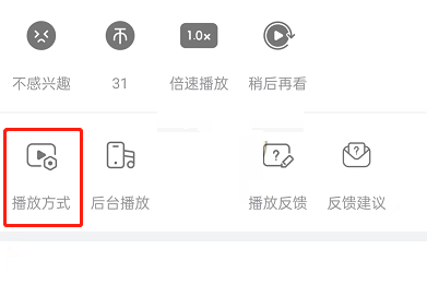 哔哩哔哩怎么设置竖屏自动连播 竖屏自动连播设置方法