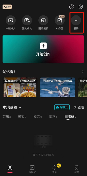 剪映英文字幕怎么翻译成中文字幕 剪映英文字幕翻译中文流程分享