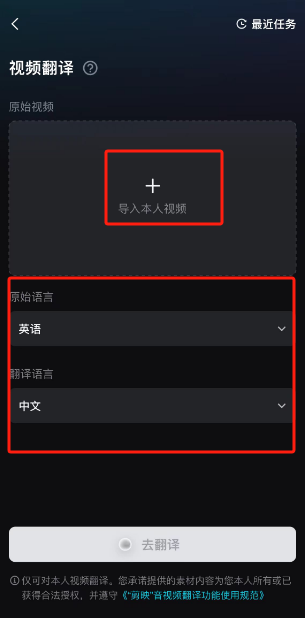 剪映英文字幕怎么翻译成中文字幕 剪映英文字幕翻译中文流程分享