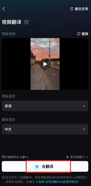 剪映英文字幕怎么翻译成中文字幕 剪映英文字幕翻译中文流程分享