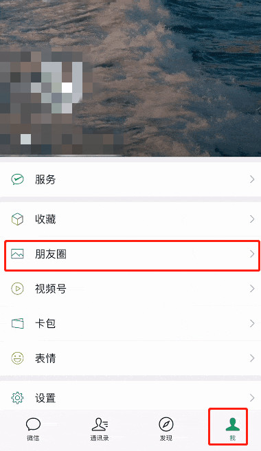 微信朋友圈视频怎么同步视频号 微信朋友圈视频同步视频号方法