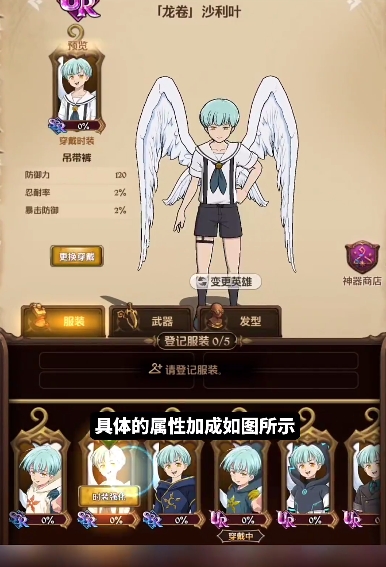 Introduction to how to obtain costumes in 'Seven Legends: The Battle of ...