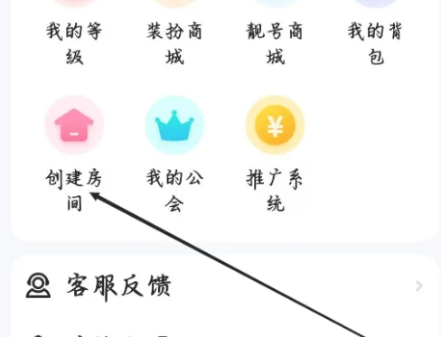 喵喵星球怎么创建房间 喵喵星球创建房间步骤一览