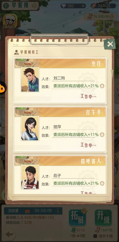 《時光雜貨店》新手攻略大全
