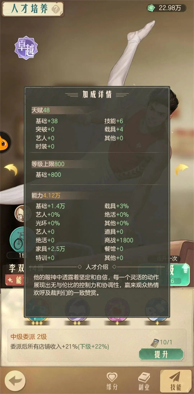 《時光雜貨店》新手攻略大全