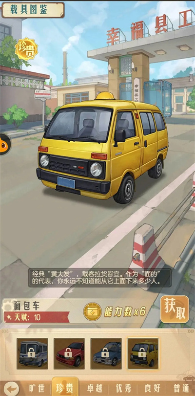 《時光雜貨店》新手攻略大全