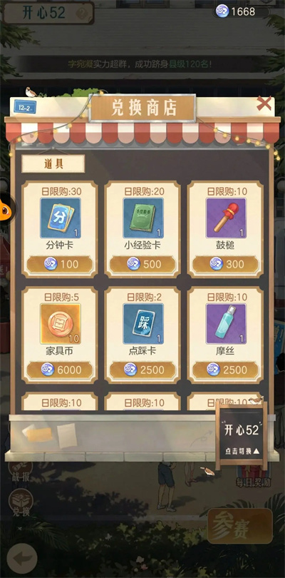 《時光雜貨店》新手攻略大全