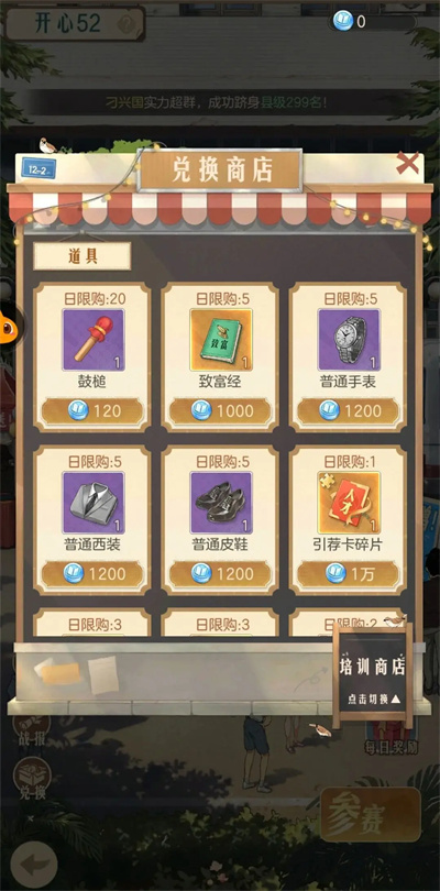 《時光雜貨店》新手攻略大全