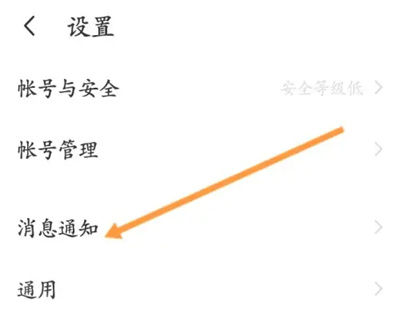 陌陌怎么设置群红包通知 陌陌设置群红包通知方法介绍