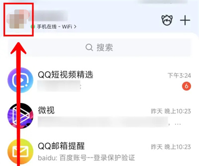 QQ怎么进入微云网盘 QQ进入微云网盘步骤介绍