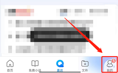 QQ浏览器怎么关闭个性化广告 QQ浏览器关闭个性化广告操作方法