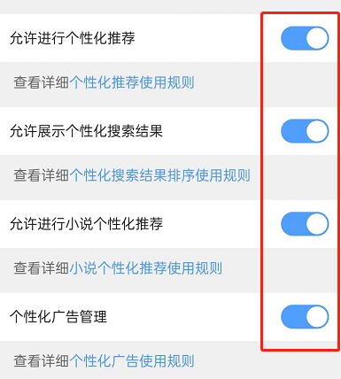 QQ浏览器怎么关闭个性化广告 QQ浏览器关闭个性化广告操作方法
