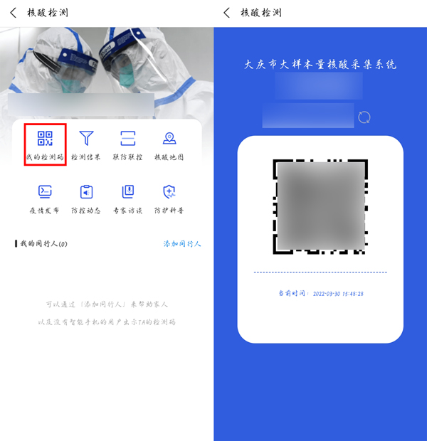 支付宝怎么查看核酸检测码 支付宝查看核酸检测码方法