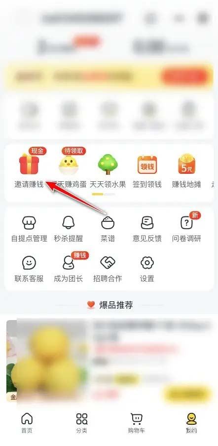 美团优选佣金怎么提现 美团优选佣金提现方法一览