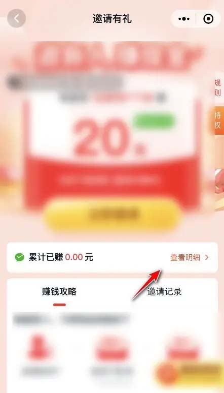 美团优选佣金怎么提现 美团优选佣金提现方法一览