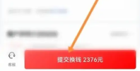 找靓机怎么预约上门回收 找靓机预约上门回收方法一览