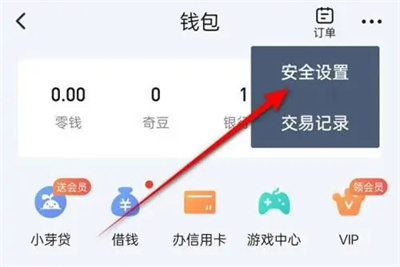 爱奇艺怎么设置钱包锁 爱奇艺设置钱包锁方法介绍