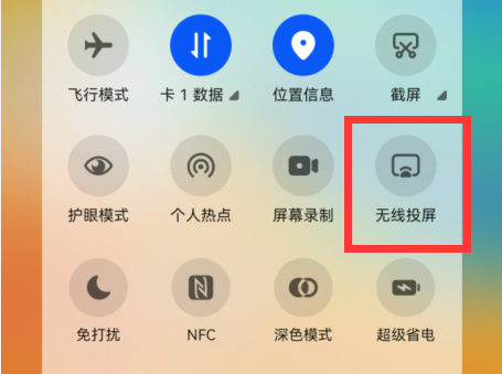 汽水音乐怎么投屏到电视 汽水音乐投屏到电视方法介绍