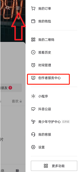 抖音账号状态怎么检测 抖音账号状态检测方法