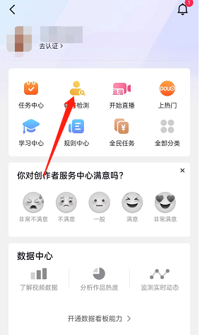 抖音账号状态怎么检测 抖音账号状态检测方法
