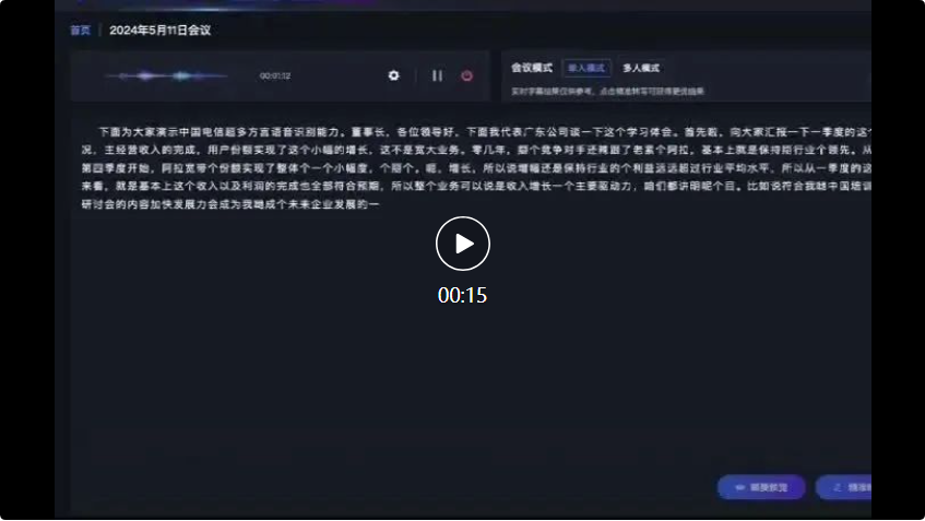 After changing to more than 30 dialects, we failed to pass the test of China Telecoms large speech model