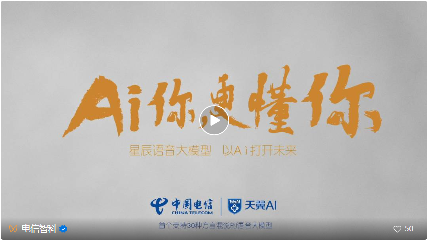 After changing to more than 30 dialects, we failed to pass the test of China Telecoms large speech model