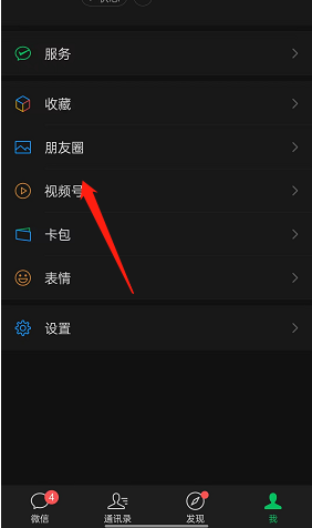微信视频号怎么分享个人二维码 微信视频号分享个人二维码教程