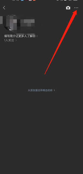 微信视频号怎么分享个人二维码 微信视频号分享个人二维码教程