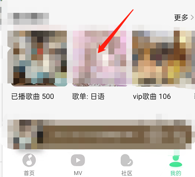 QQ音乐怎么设置动态歌单封面 设置动态歌单封面的方法