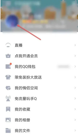 QQ名片怎么设置 名片设置方法