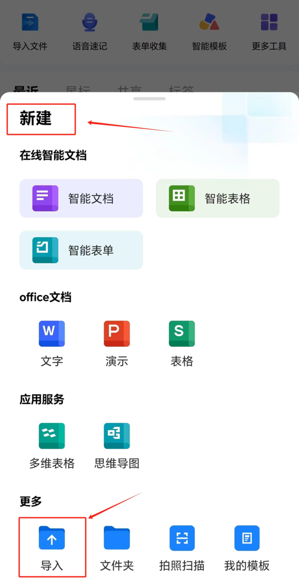 Which APP can convert online documents_Online document collaborative editing setup tutorial