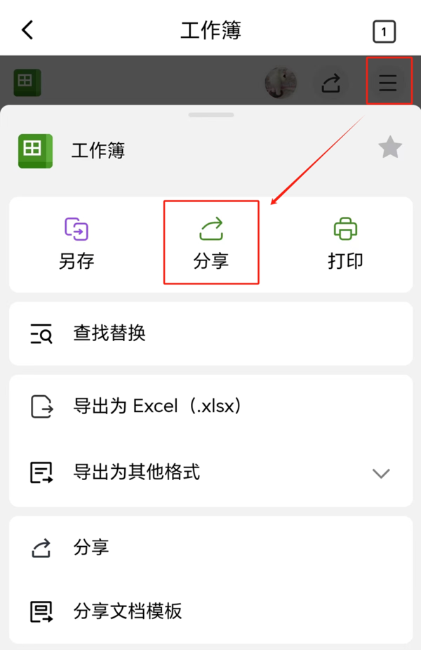 Which APP can convert online documents_Online document collaborative editing setup tutorial