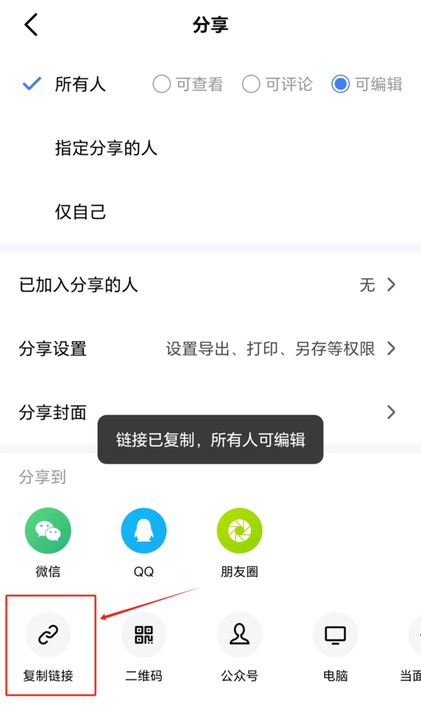 Which APP can convert online documents_Online document collaborative editing setup tutorial