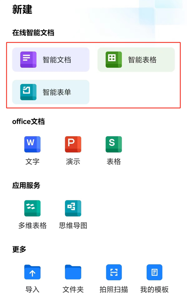 Which APP can convert online documents_Online document collaborative editing setup tutorial