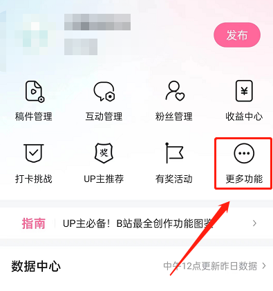 哔哩哔哩怎么修改视频水印位置 哔哩哔哩修改视频水印位置方法